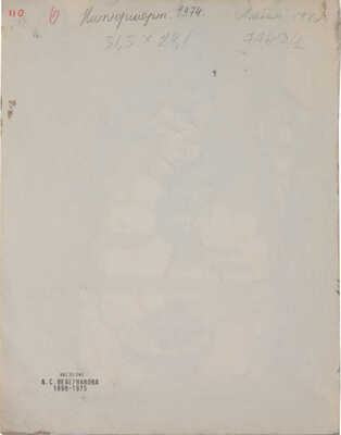 Ведерников Александр Семенович.  Натюрморт